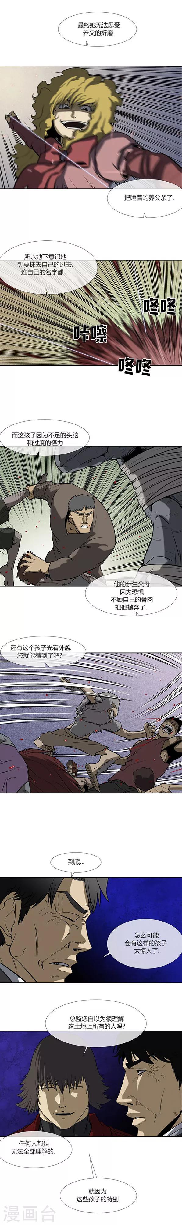 第69话23
