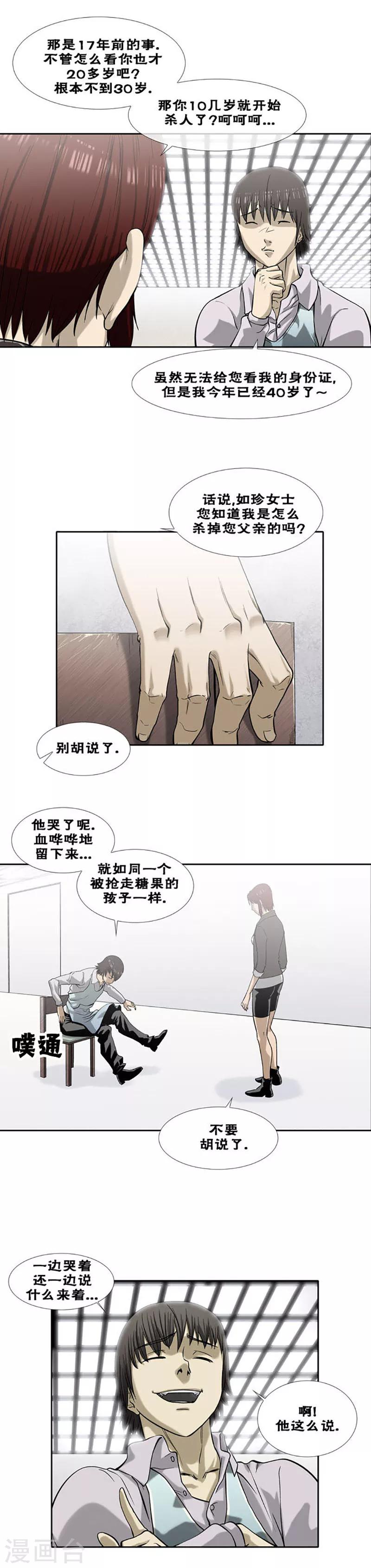 第39话5