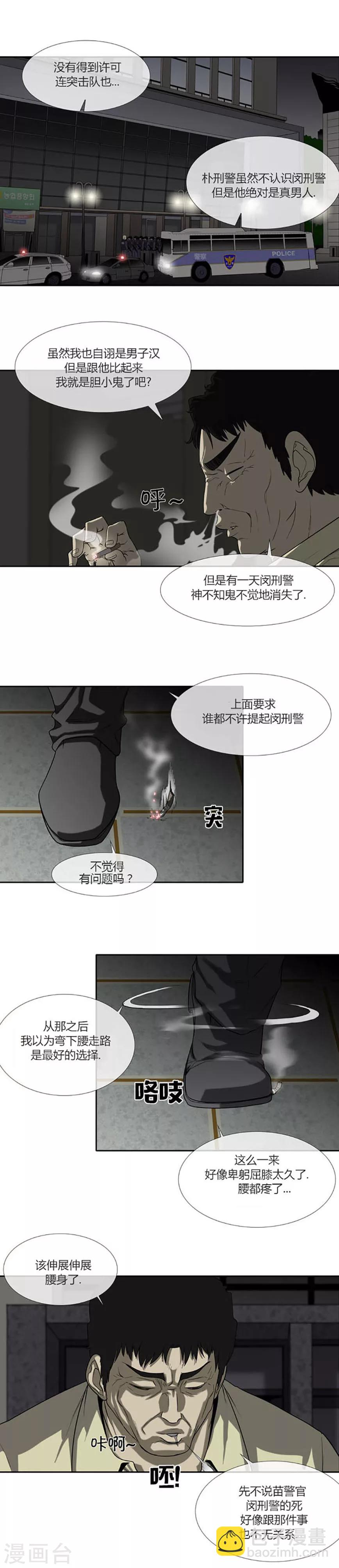 第61话13
