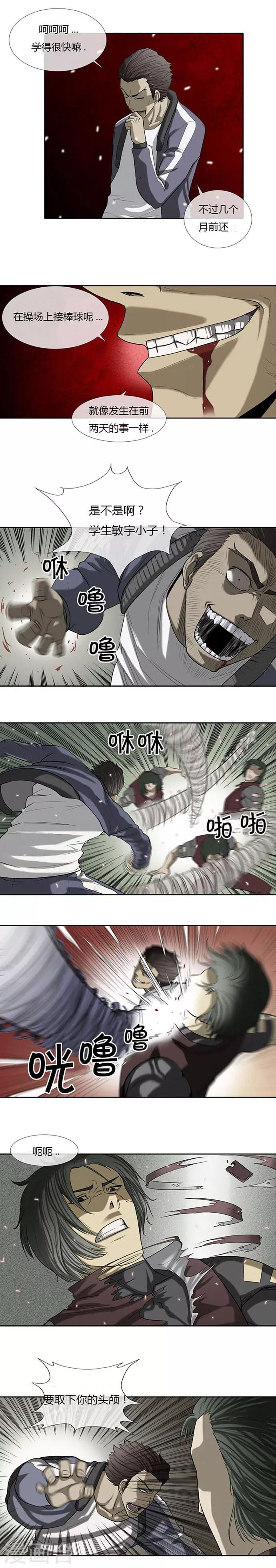 第53话18