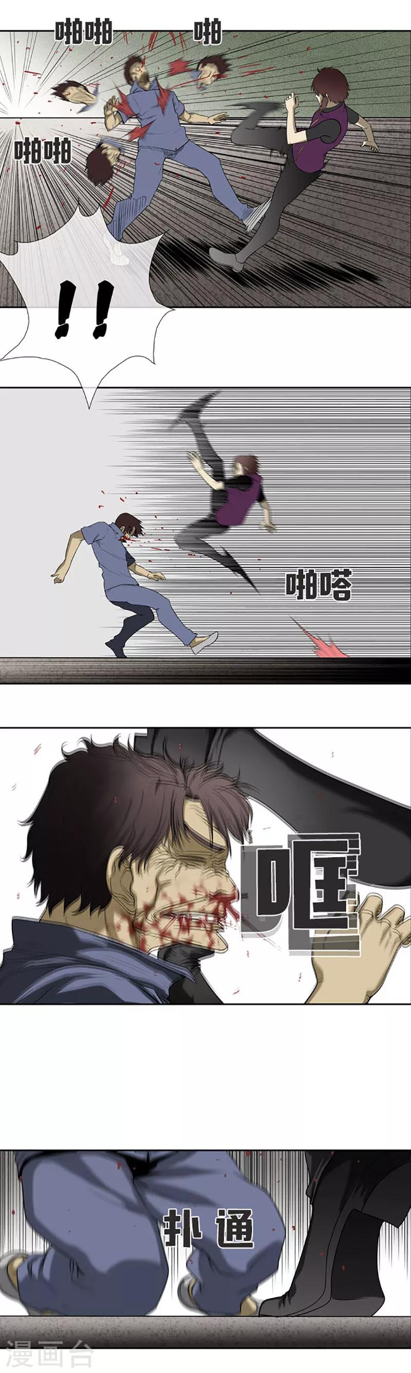 第56话4
