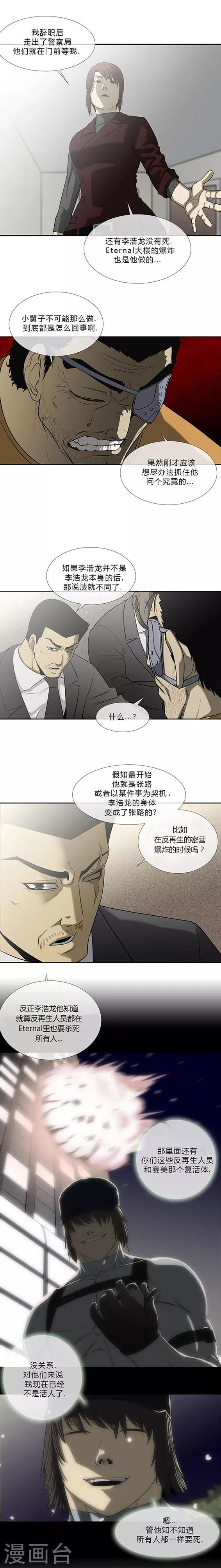 第66话25