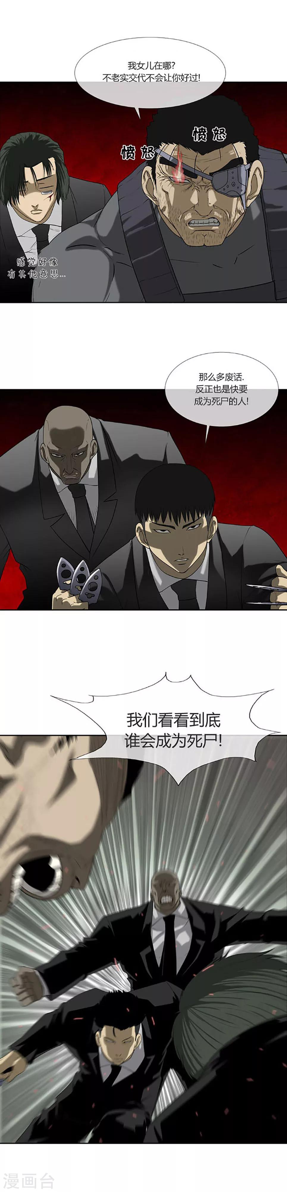 第59话9