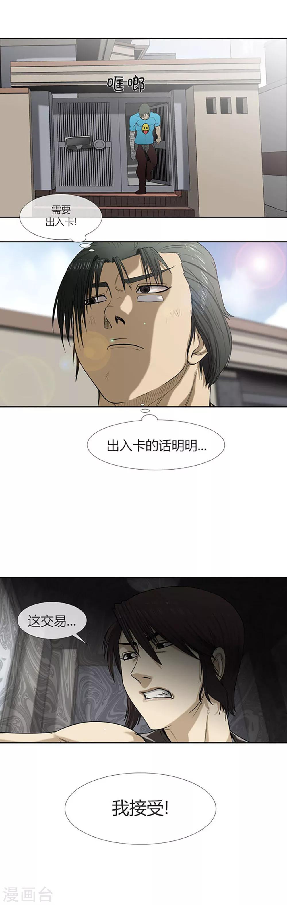 第55话10