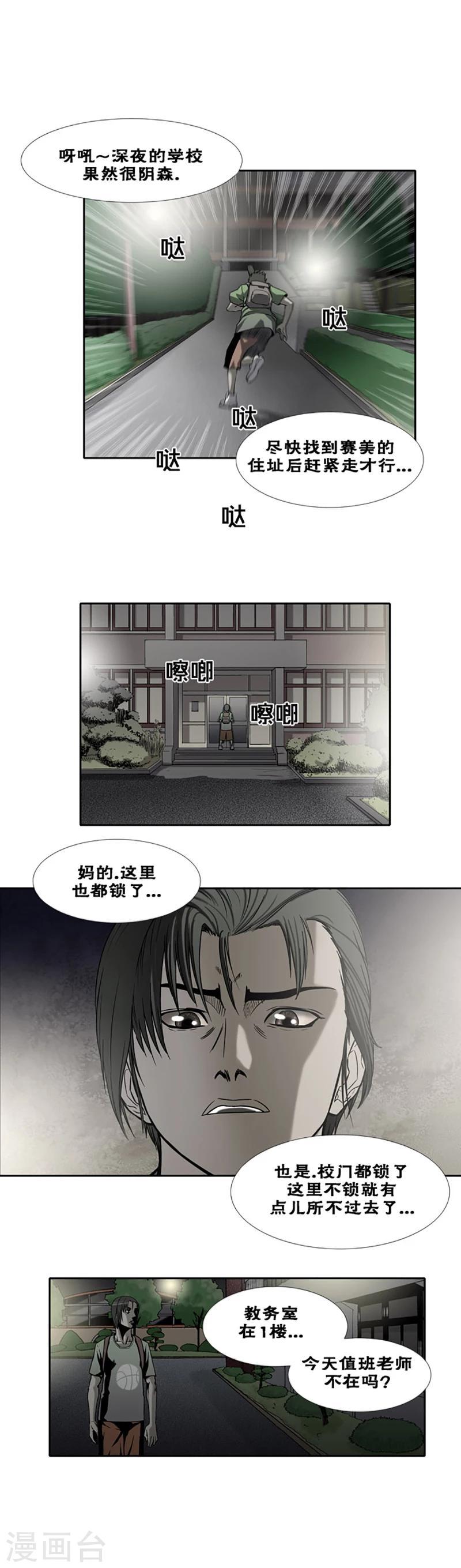 第26话6