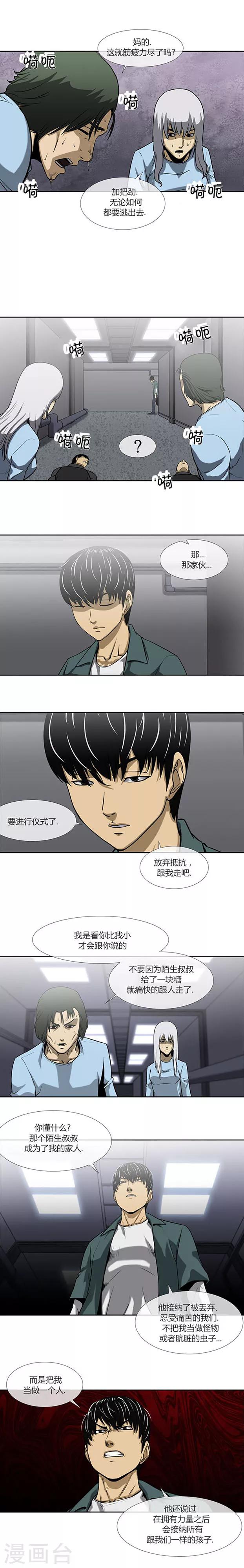 第70话16