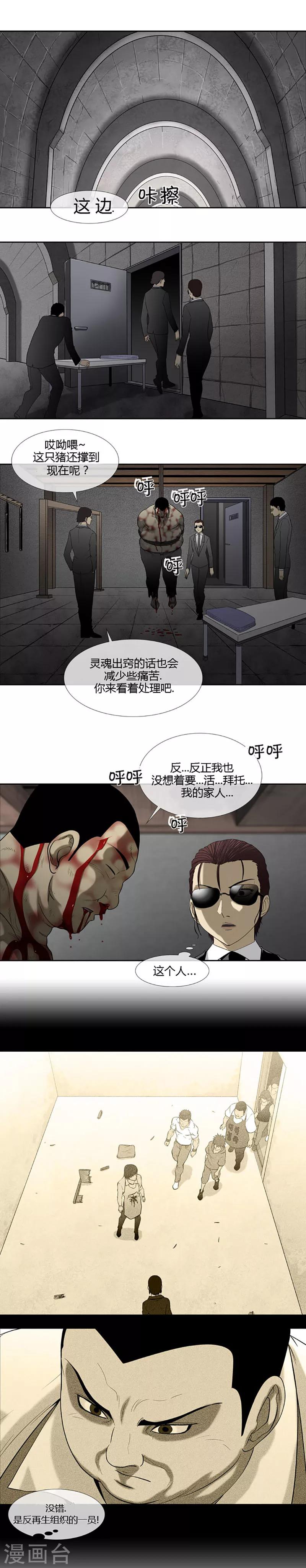 第51话6