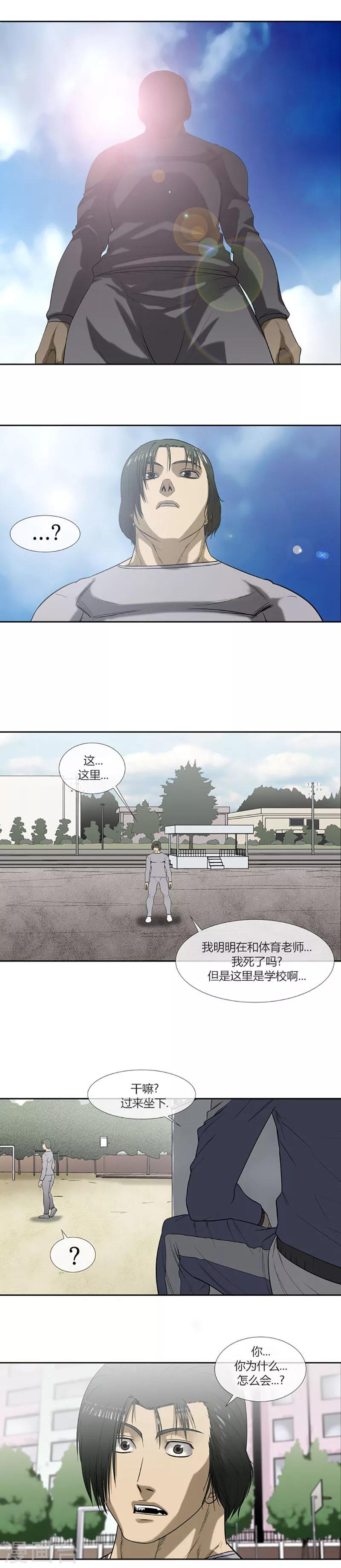 第56话44