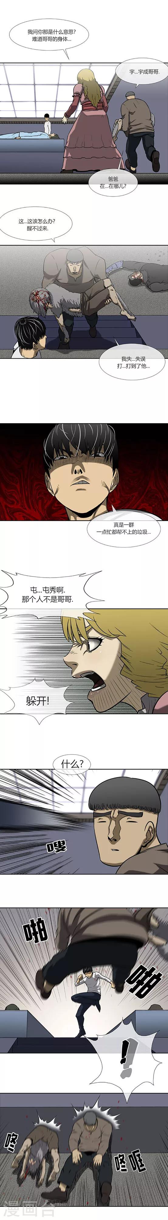 第73话17