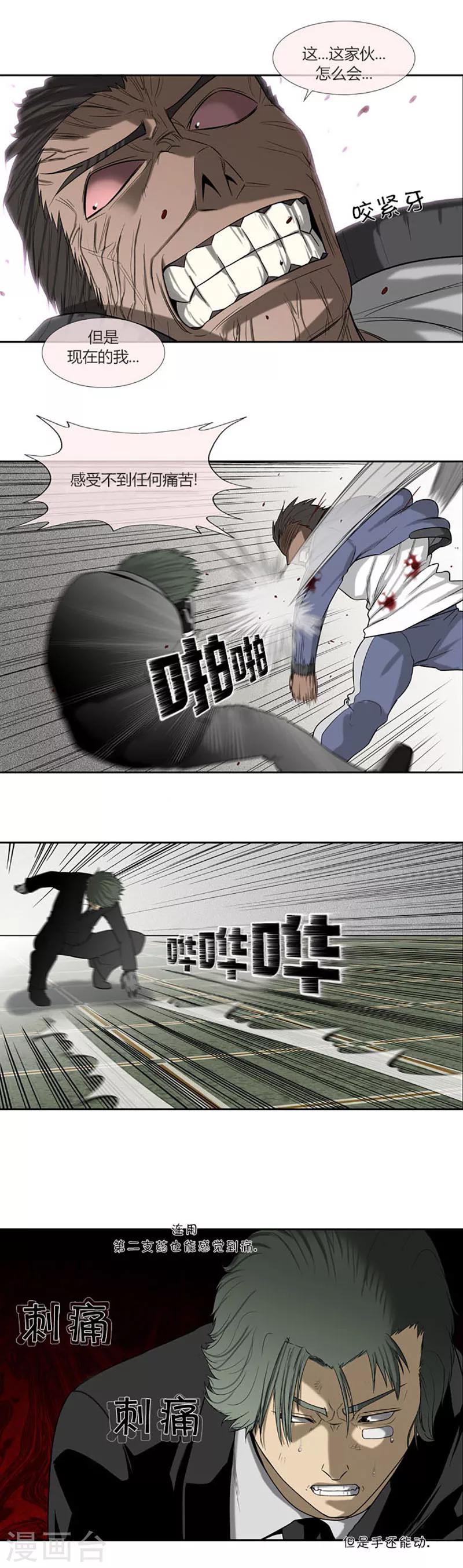 第56话26