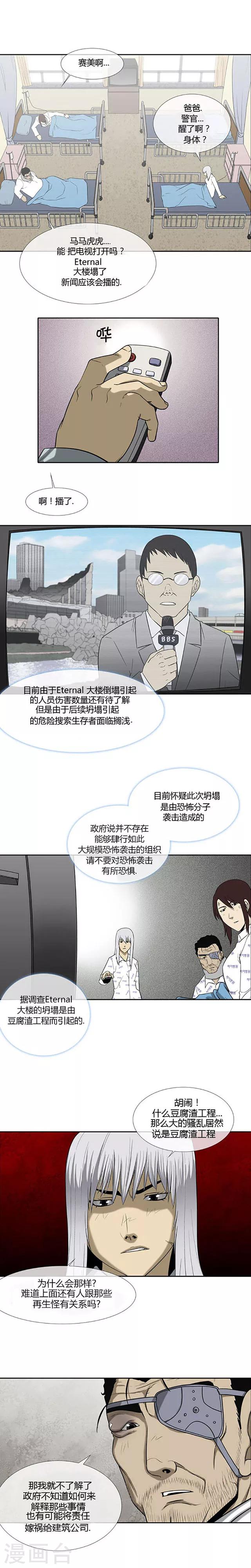 第65话2