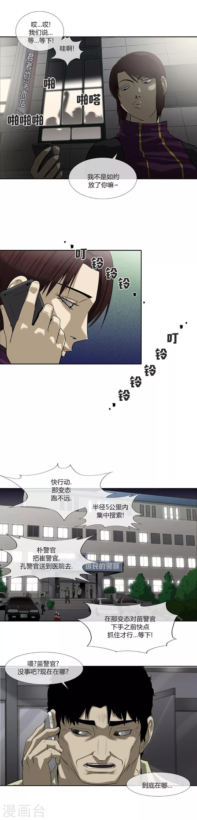 第56话16