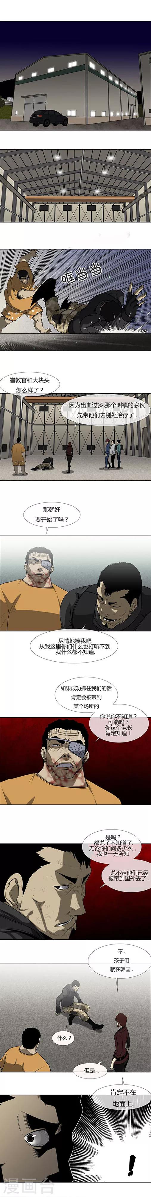 第68话10