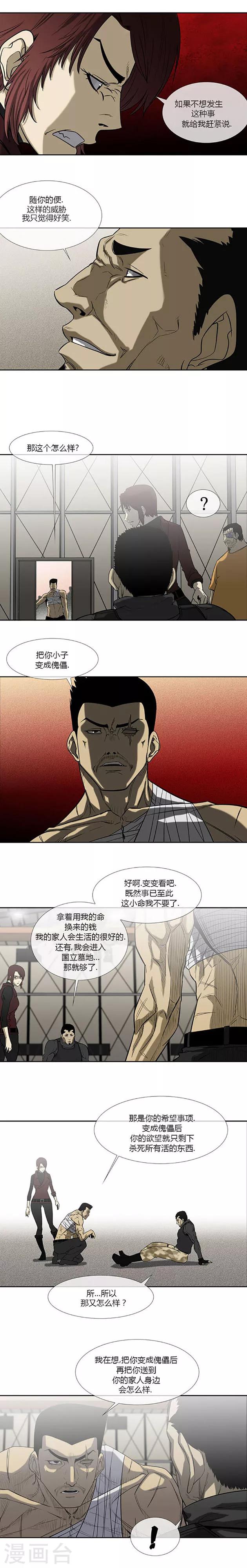 第68话29