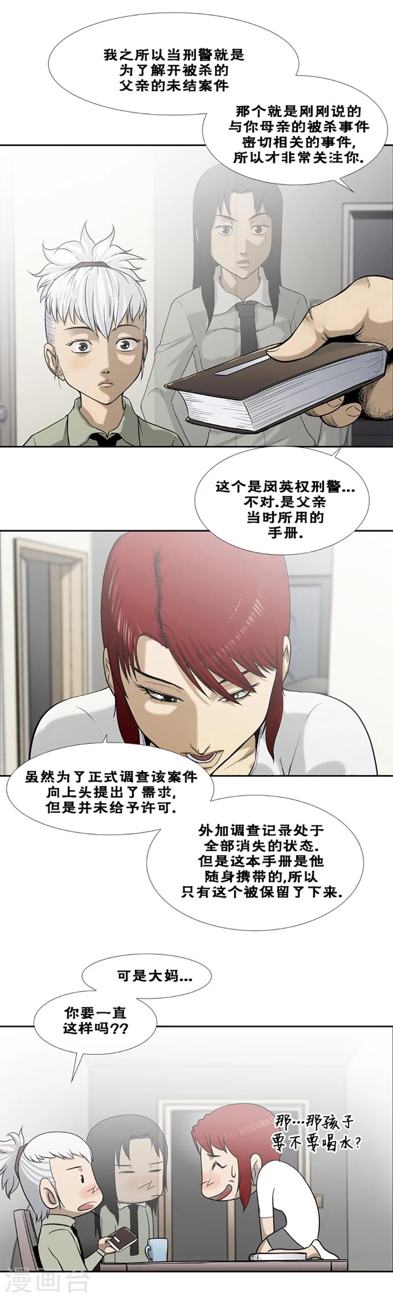 第32话7