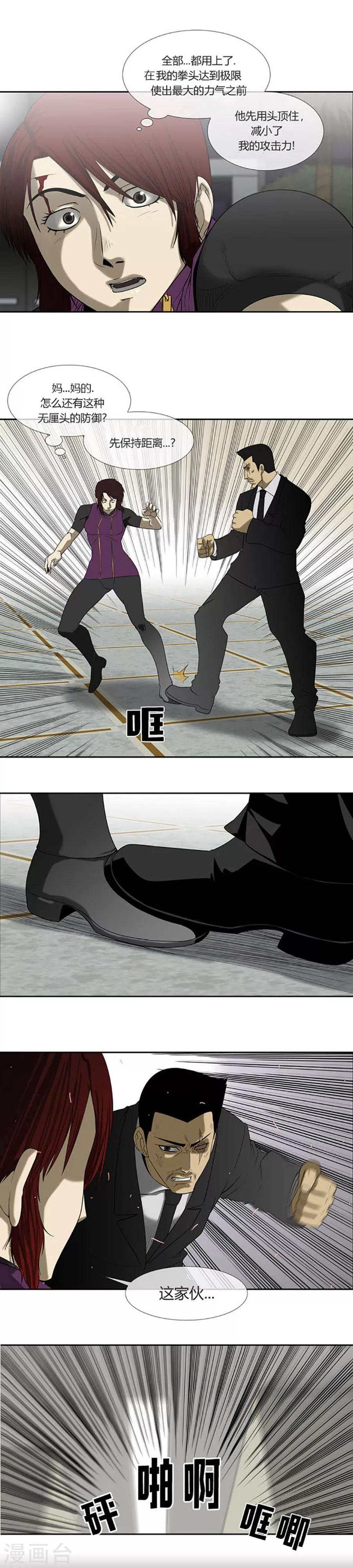 第59话3