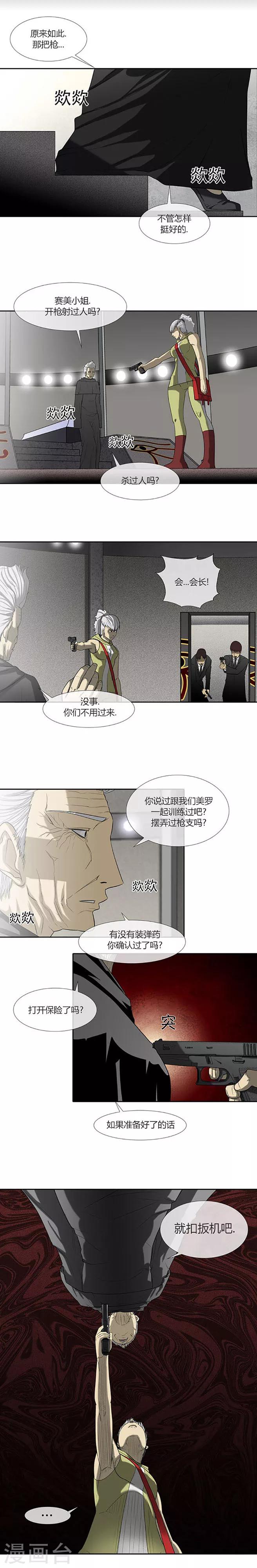 第61话2