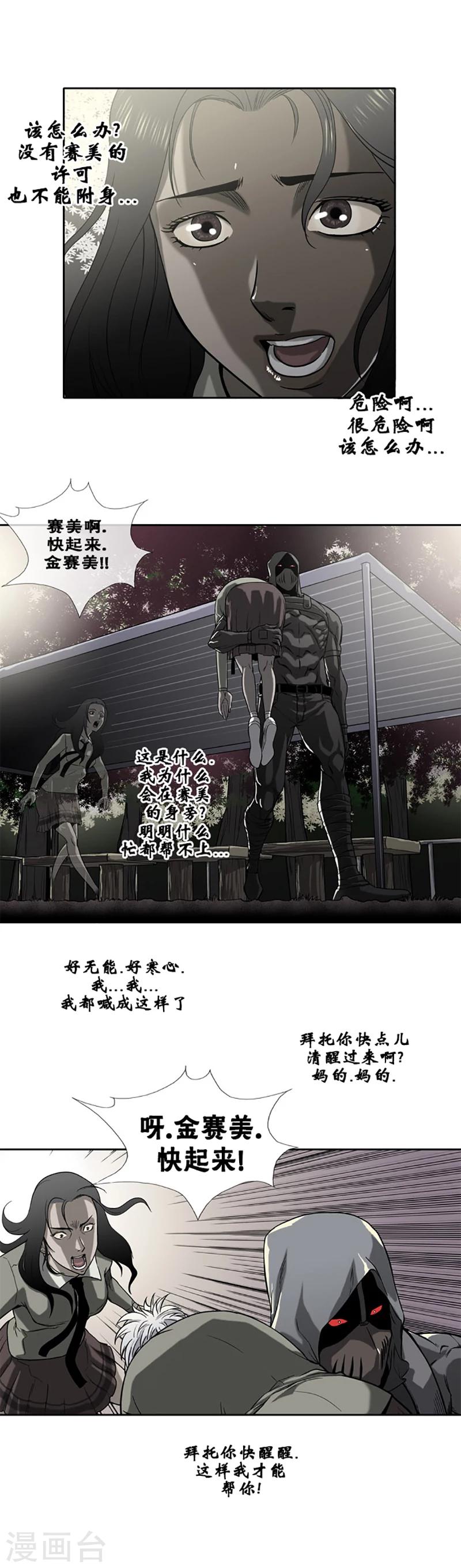 第20话7