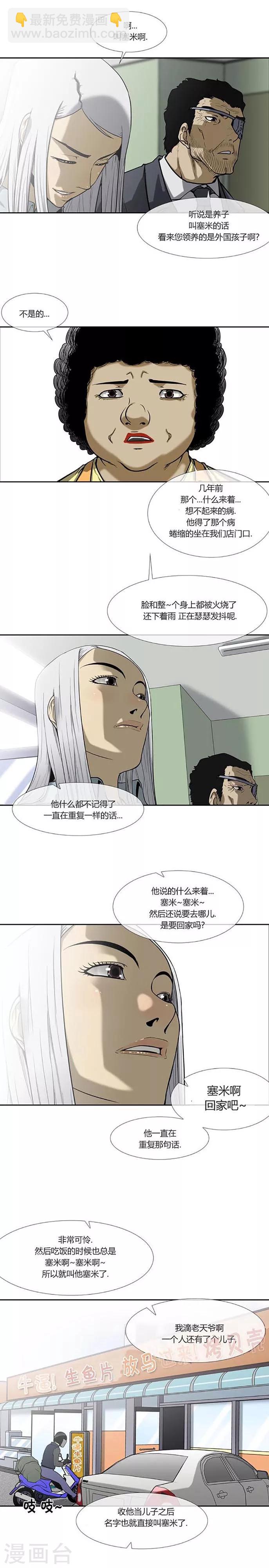 最终话43