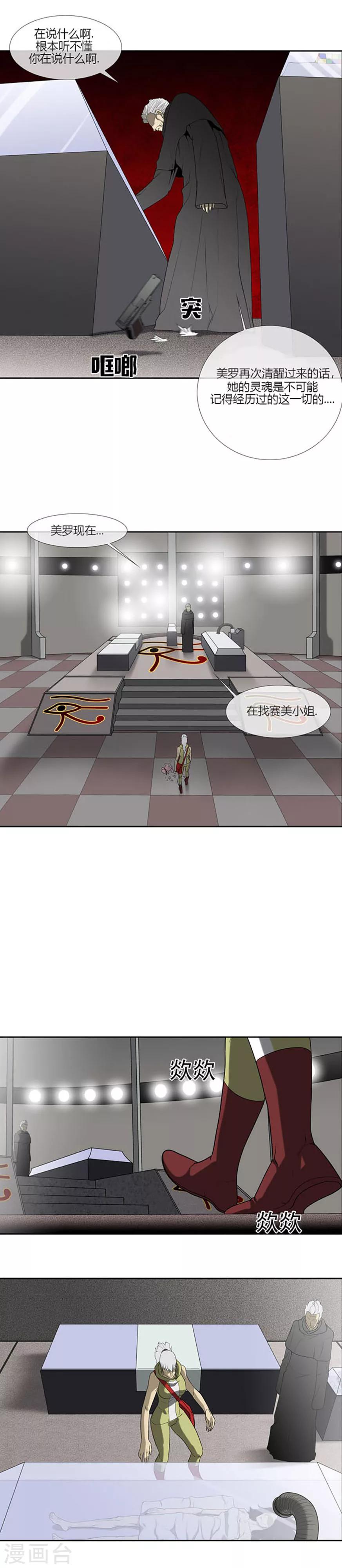 第61话5
