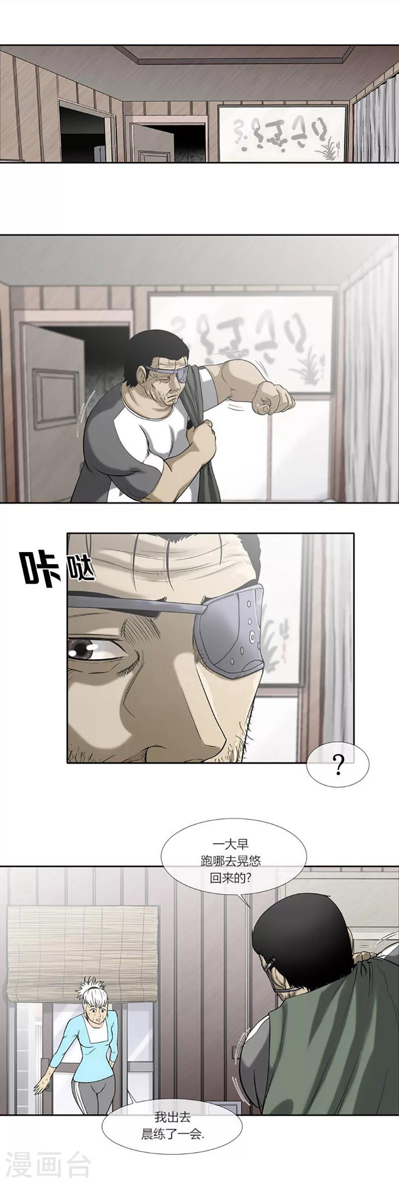 第44话4