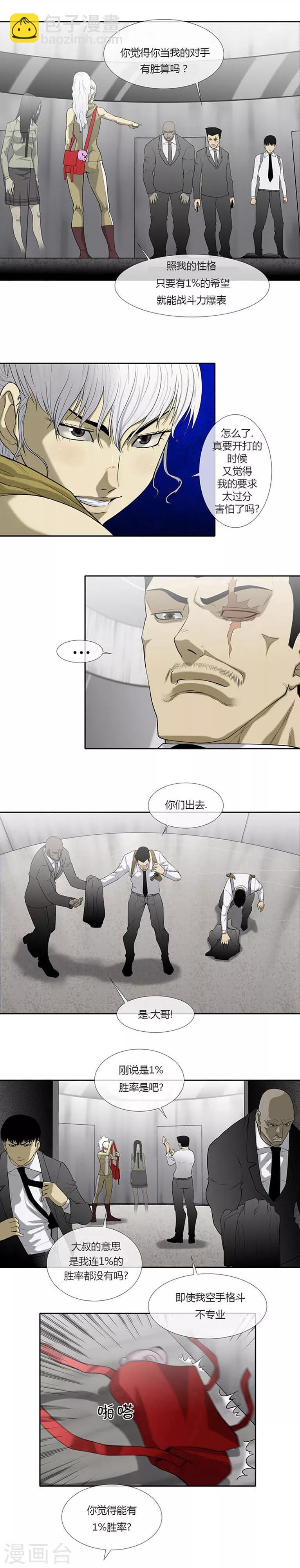 第54话12