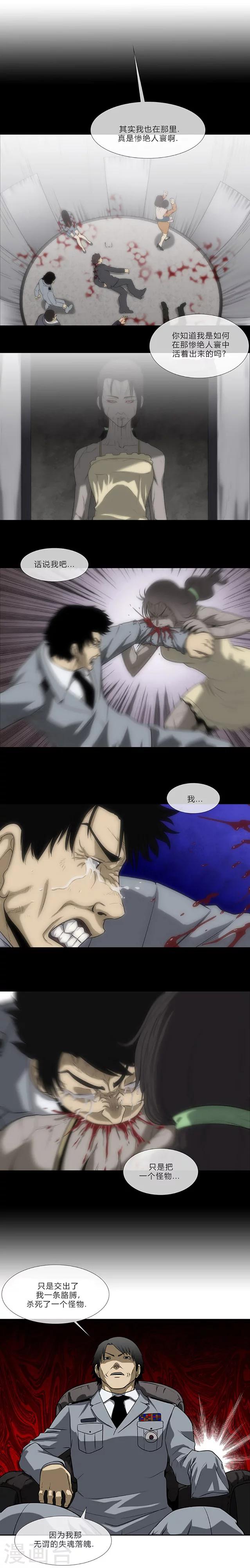 第67话3