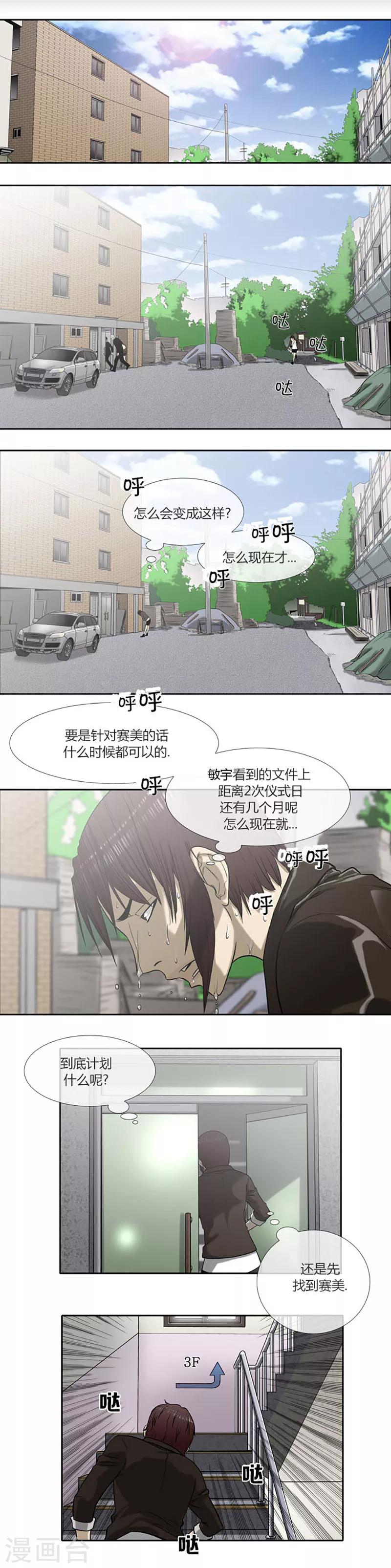 第47话2