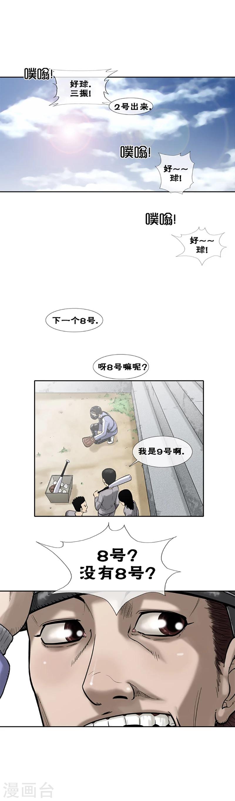 第6话8