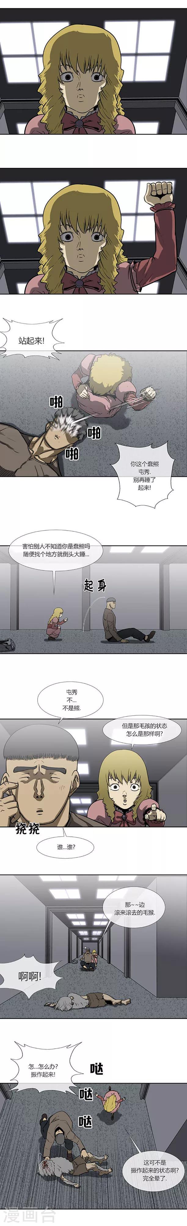 第73话7