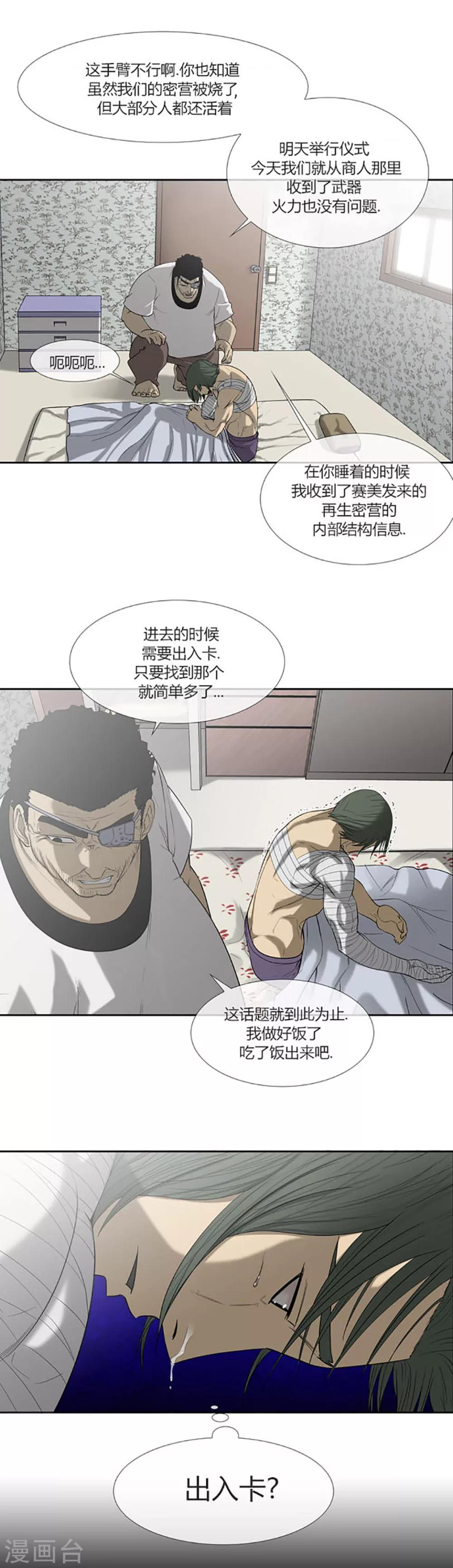 第55话3