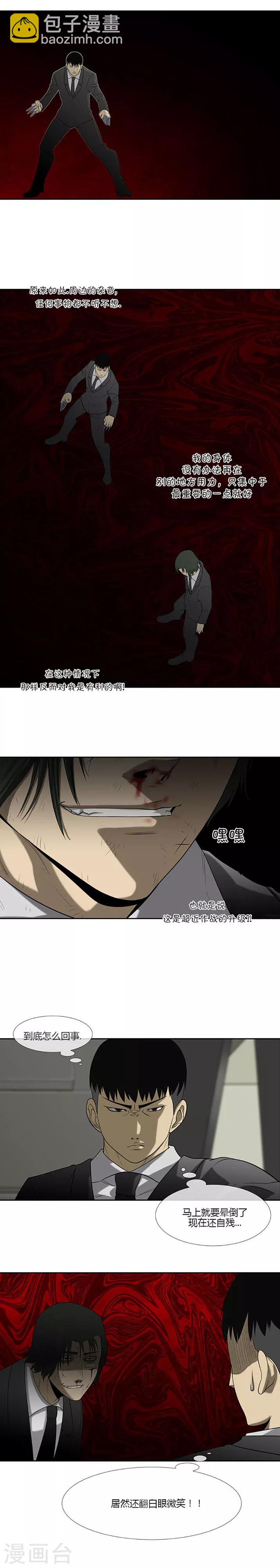 第60话29