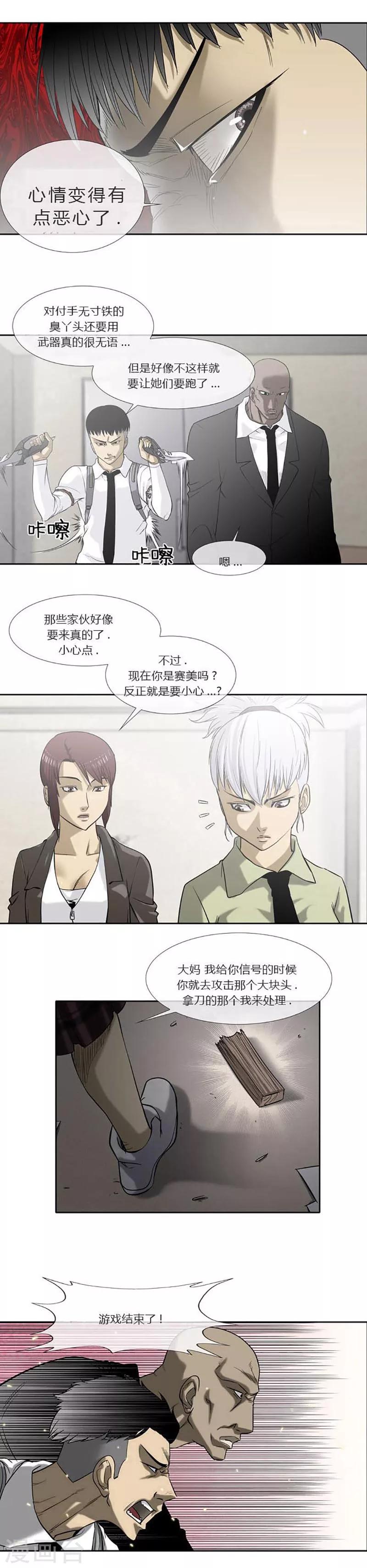 第48话4