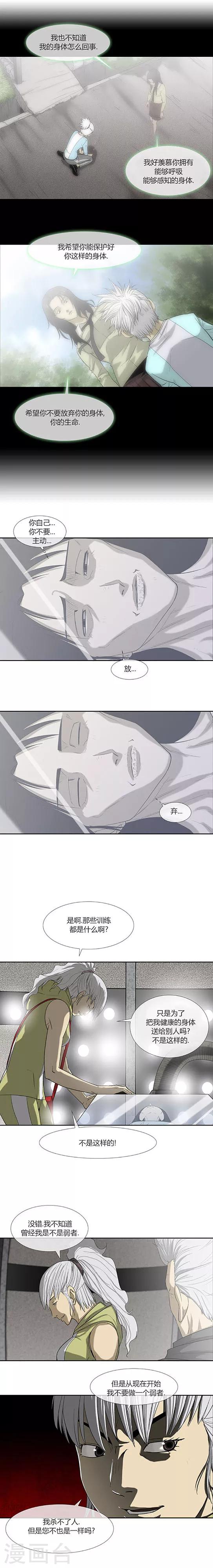 第61话7