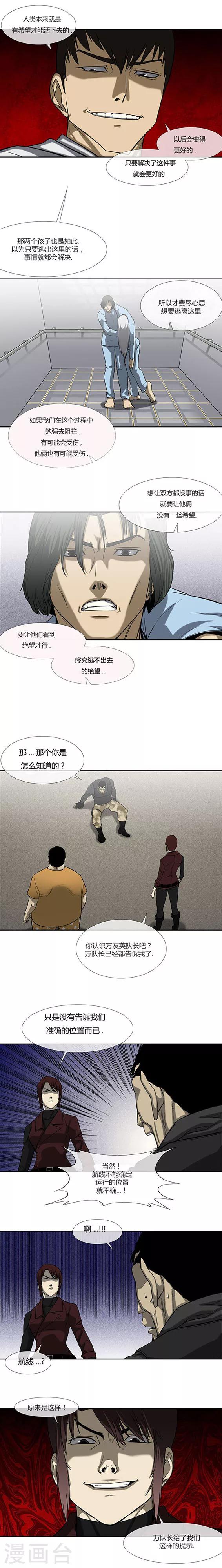 第68话13