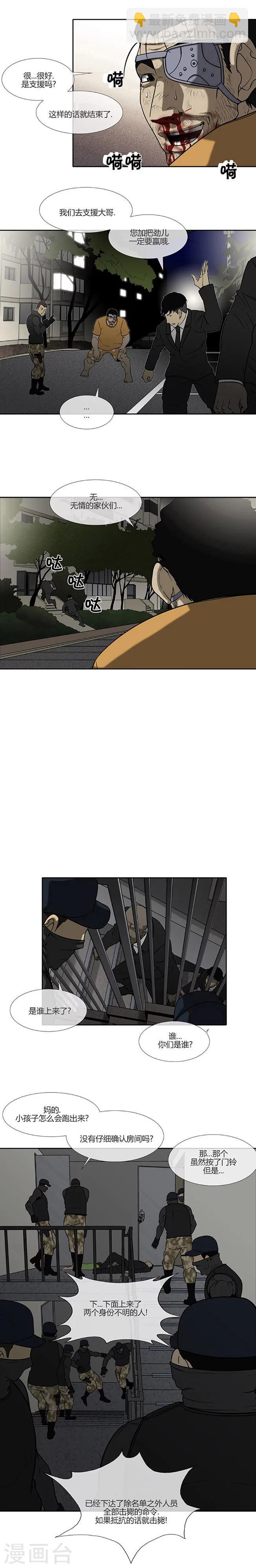 第67话22