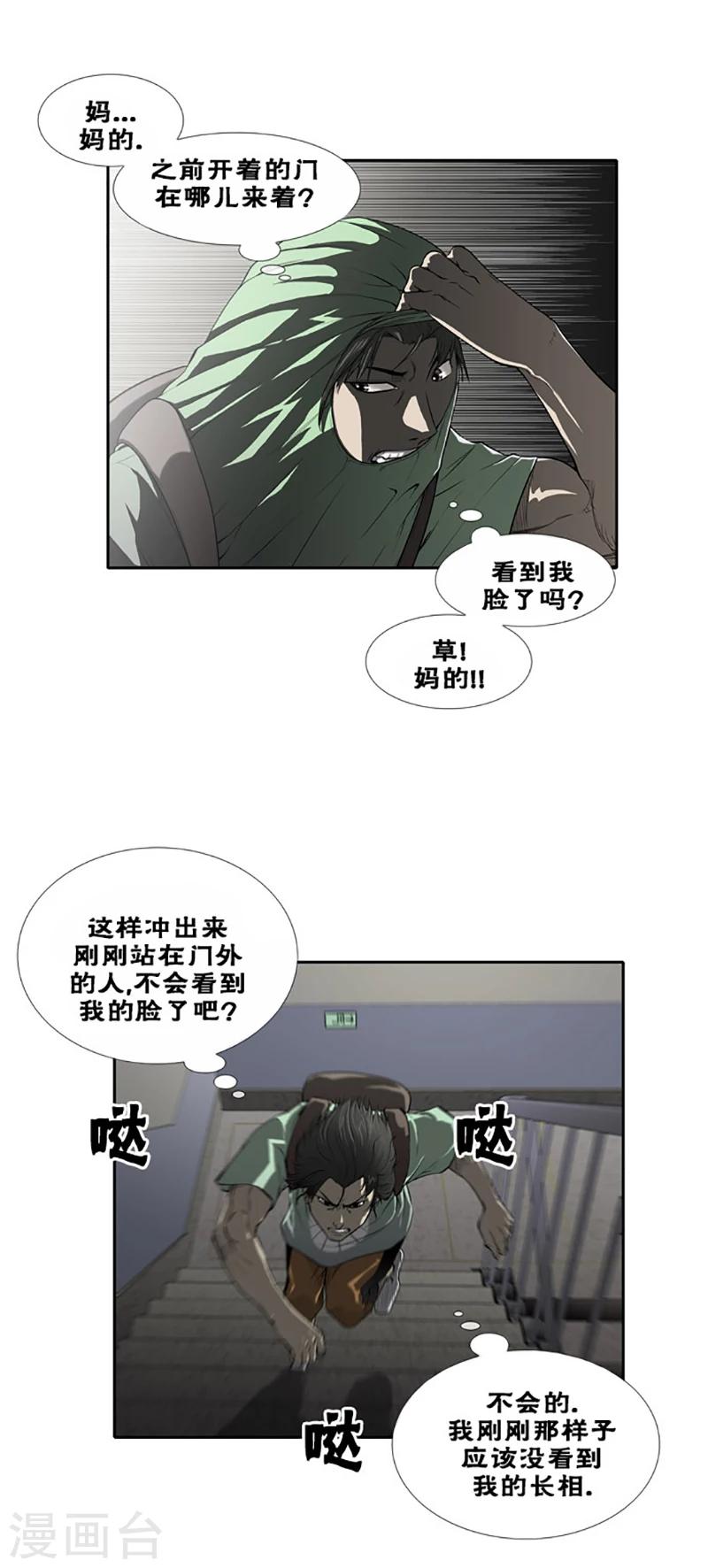 第33话5