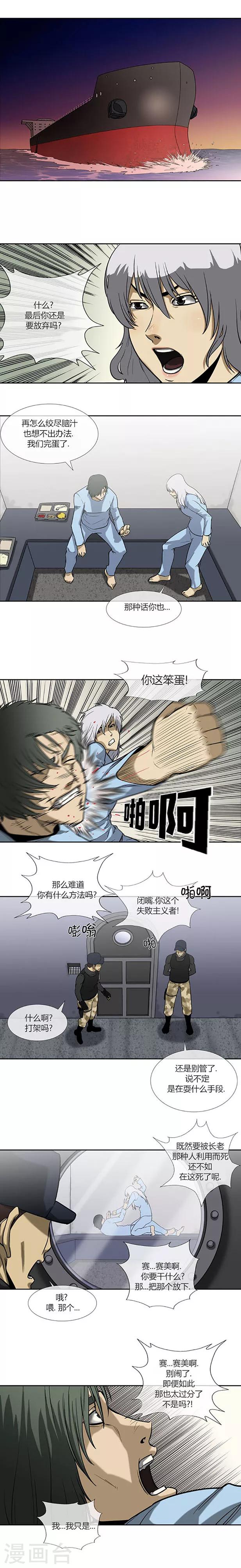 第70话12