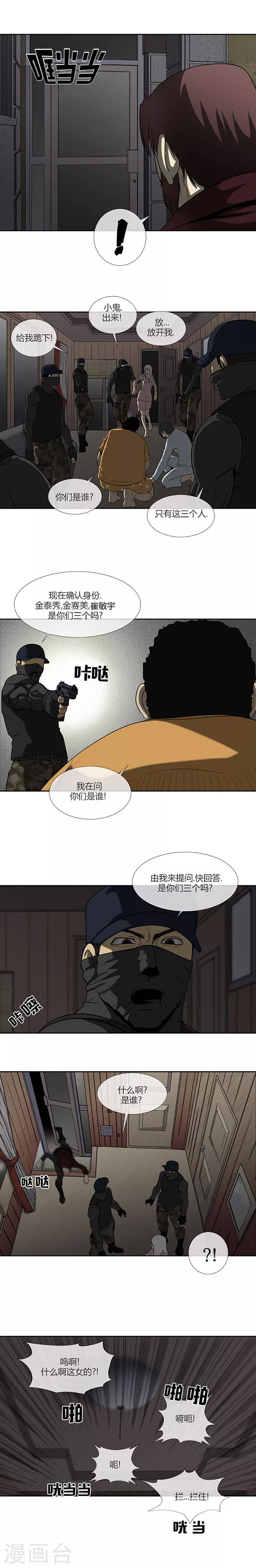 第66话6