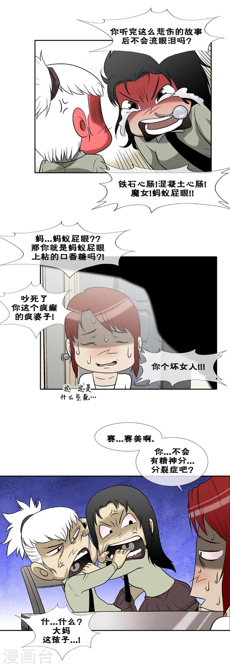 第32话4