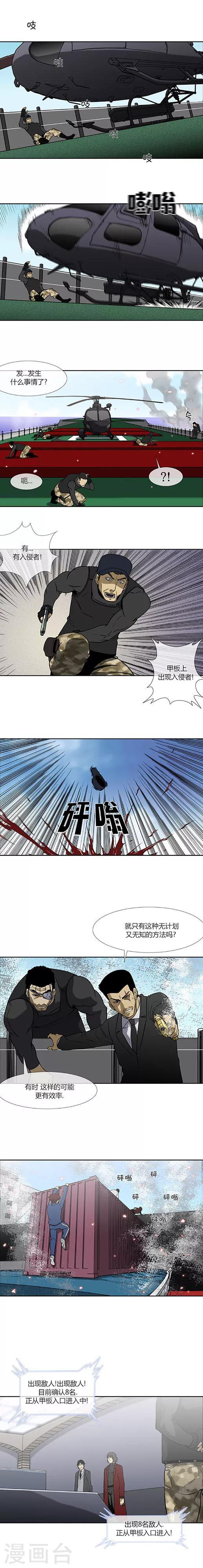 第71话5