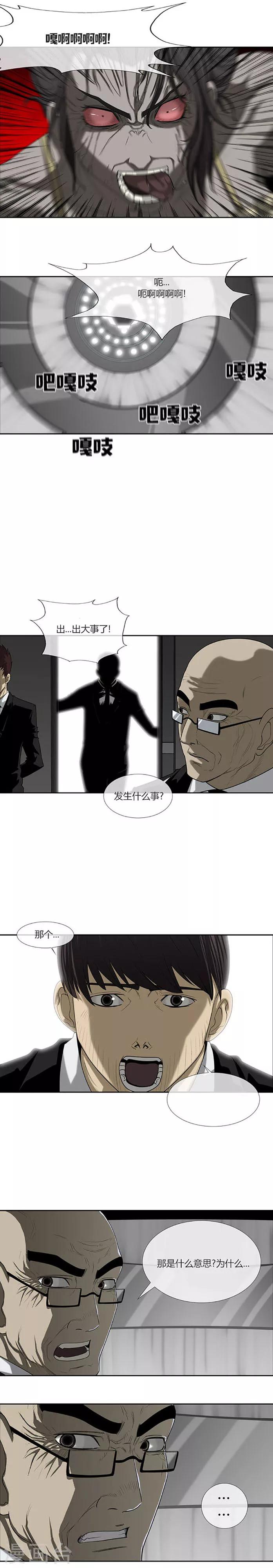 第58话8
