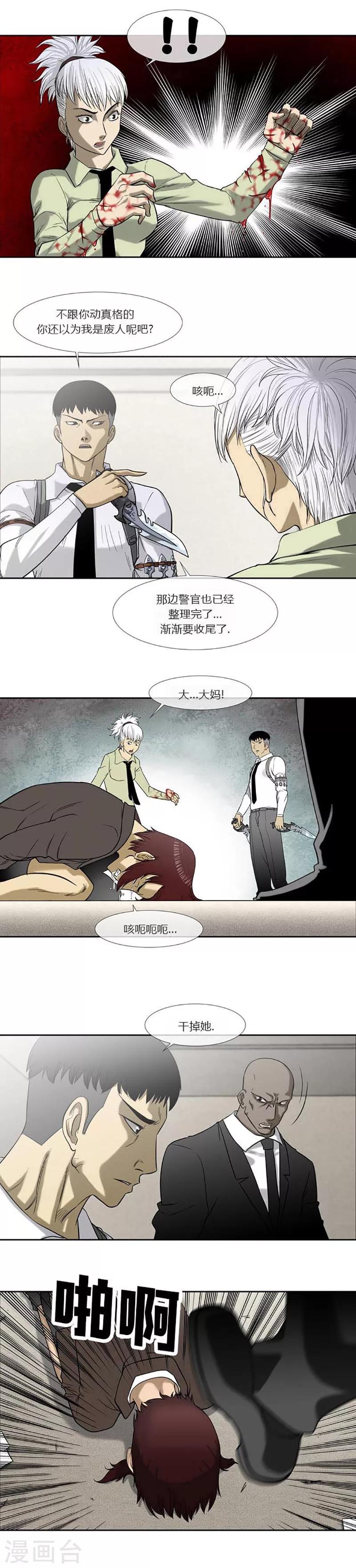 第48话8