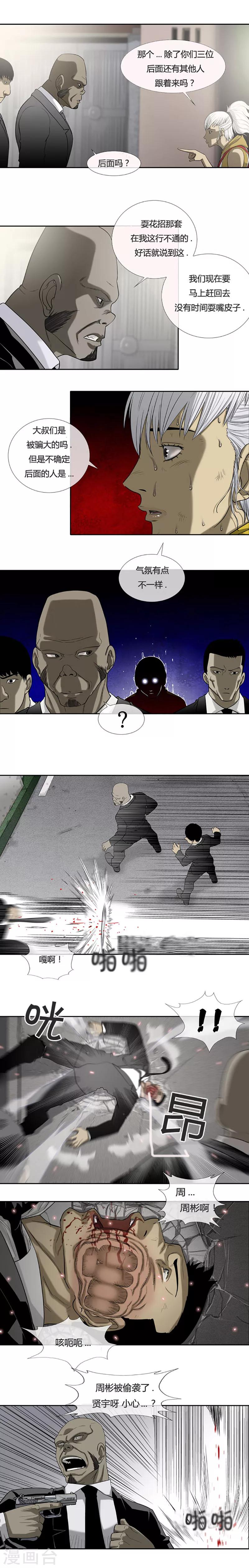 第51话23