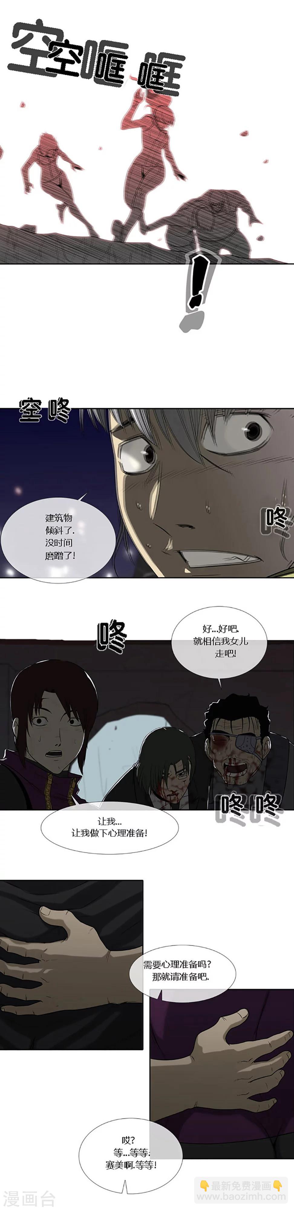 第64话8