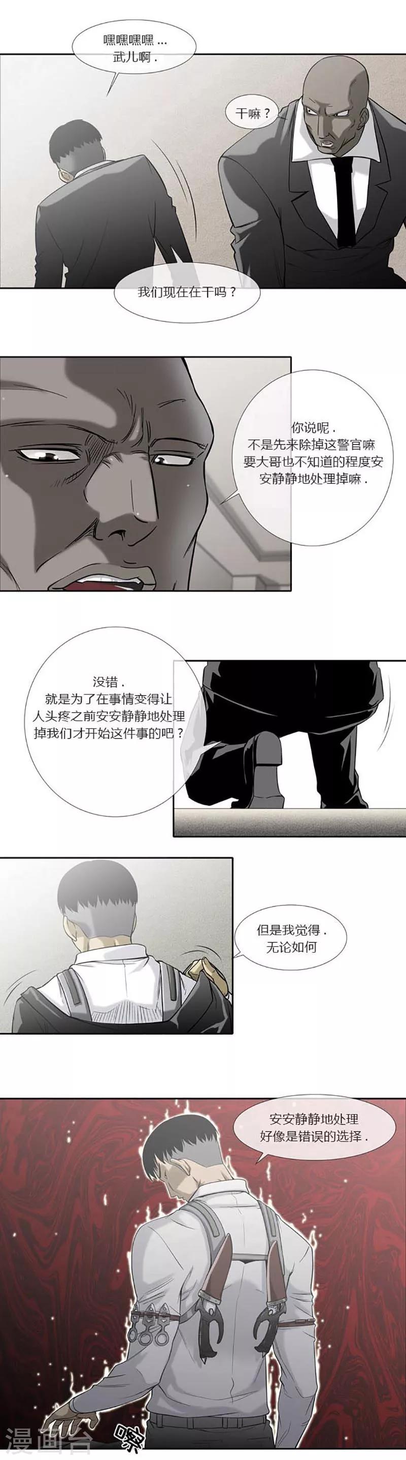 第48话3