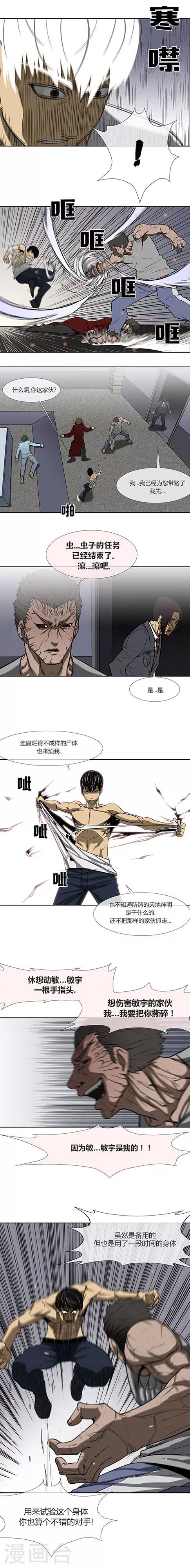 第73话22