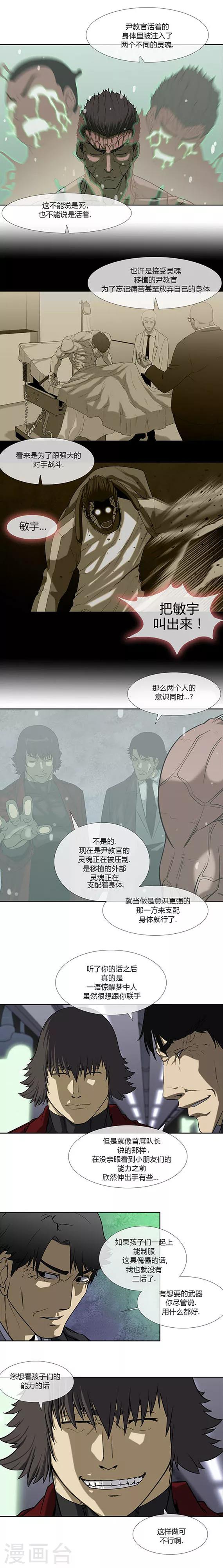 第69话11