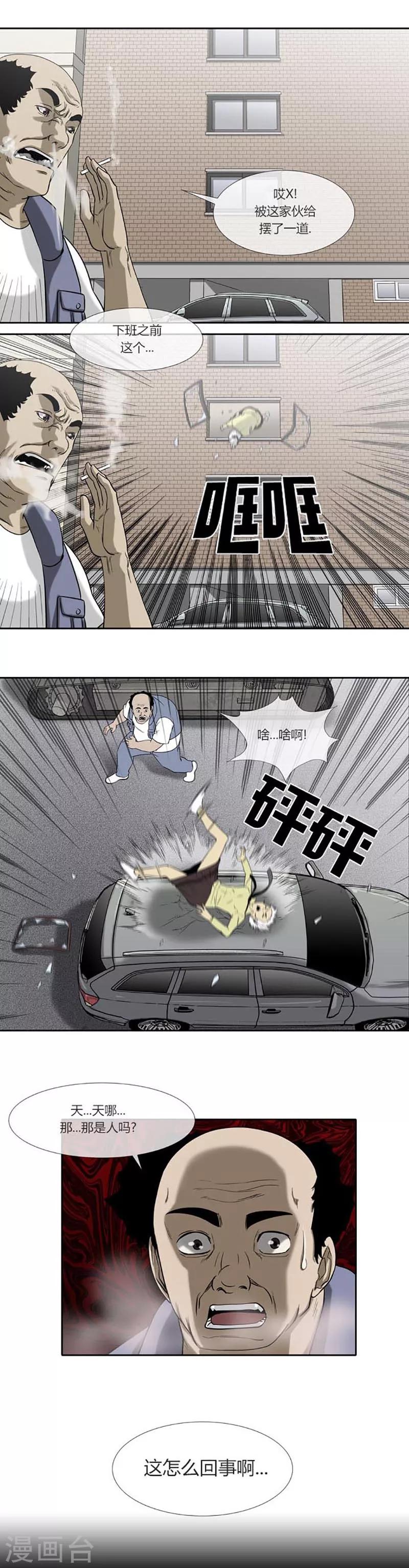 第48话31