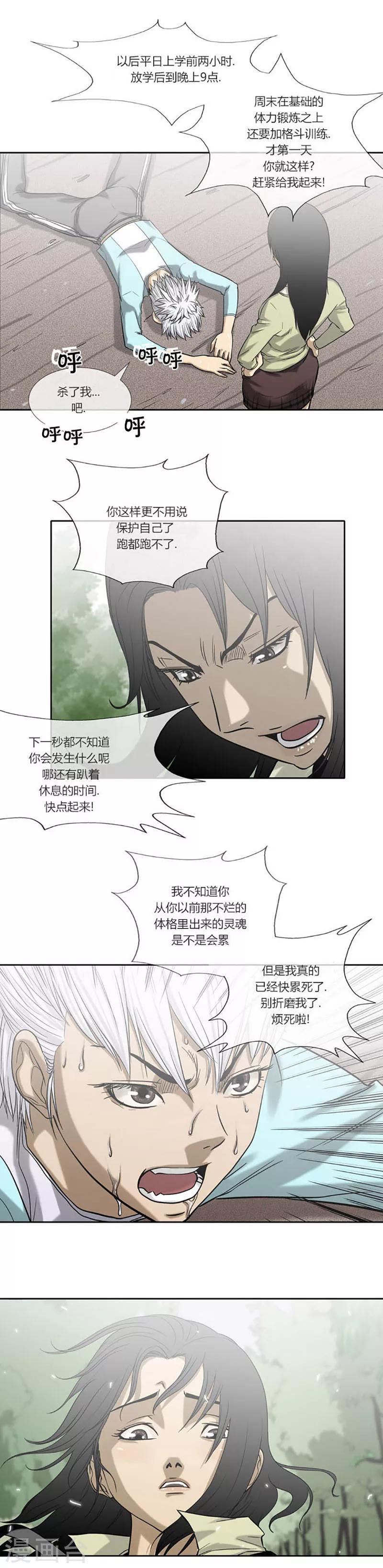第43话12